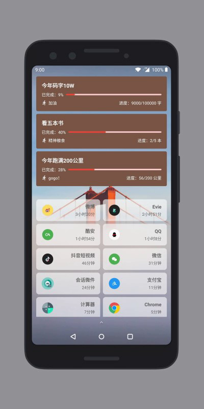 会话微件软件截图1