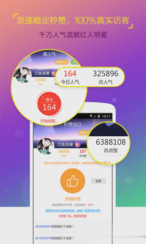 强制进入空间软件截图3