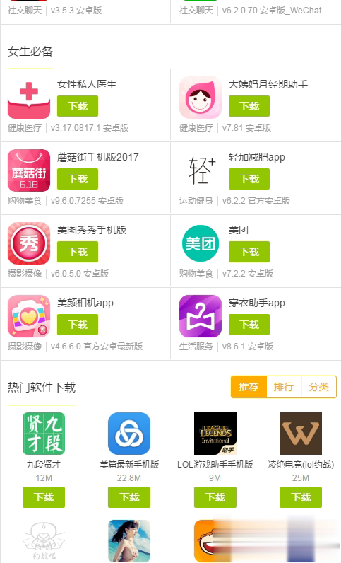 it猫扑网软件截图2