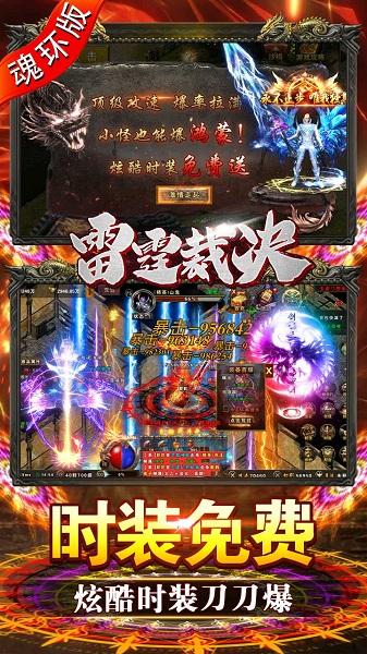 雷霆裁决果盘版游戏截图3