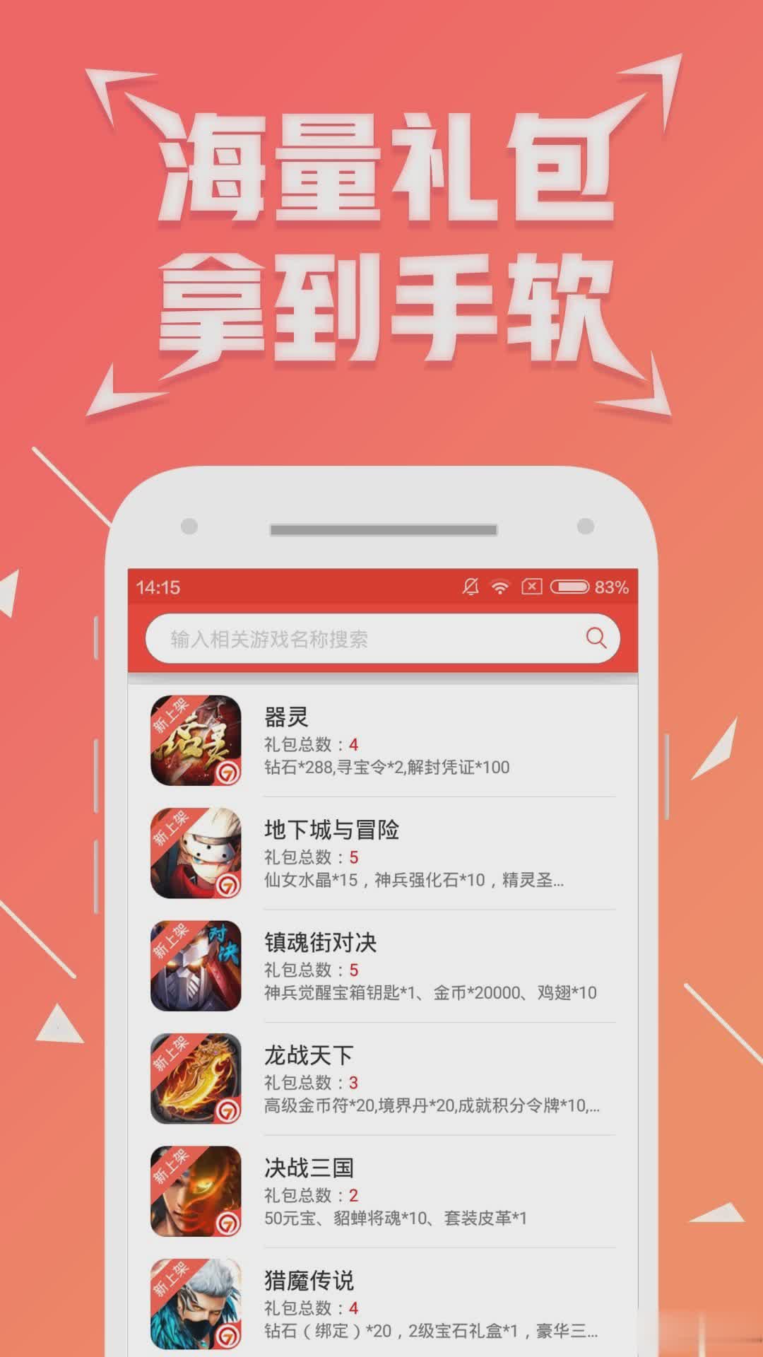 七果手游平台软件截图3