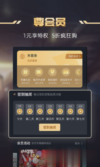 1号玩家软件截图3