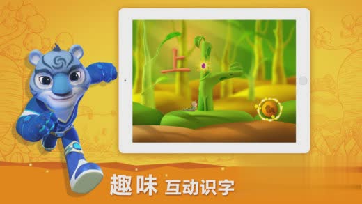 洪恩识字不收费版本软件截图1
