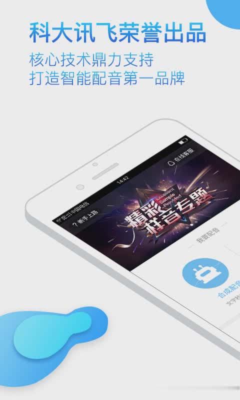 车载语音助手软件截图3