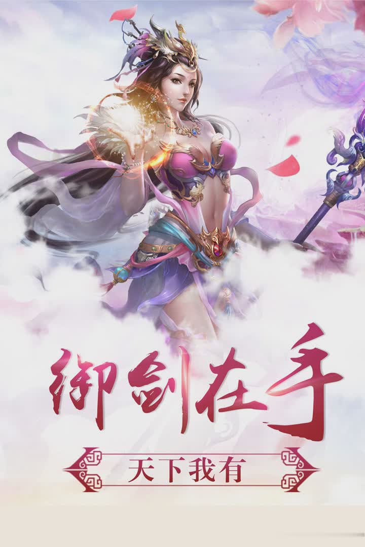 剑雨逍遥游戏截图4