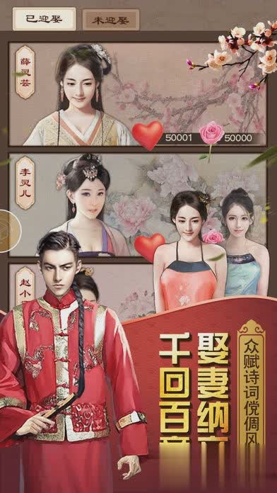 官人我要2游戏截图1