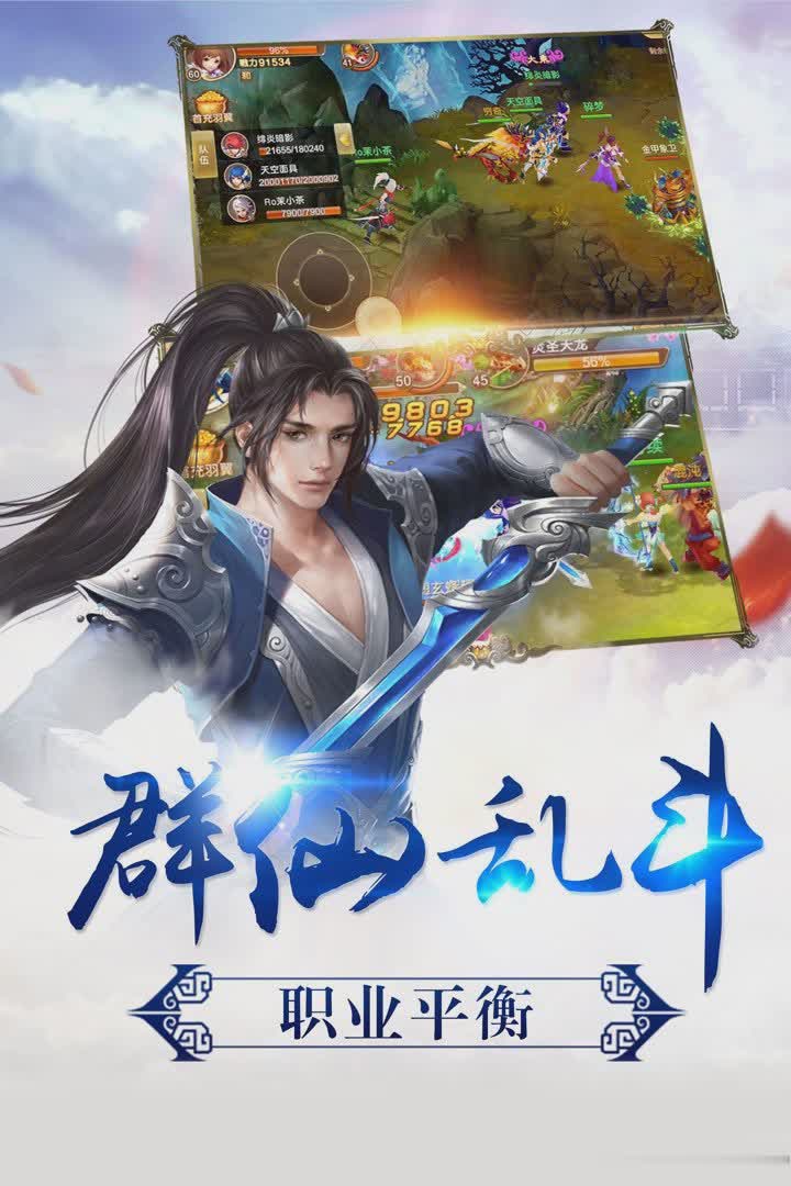 剑雨逍遥游戏截图3