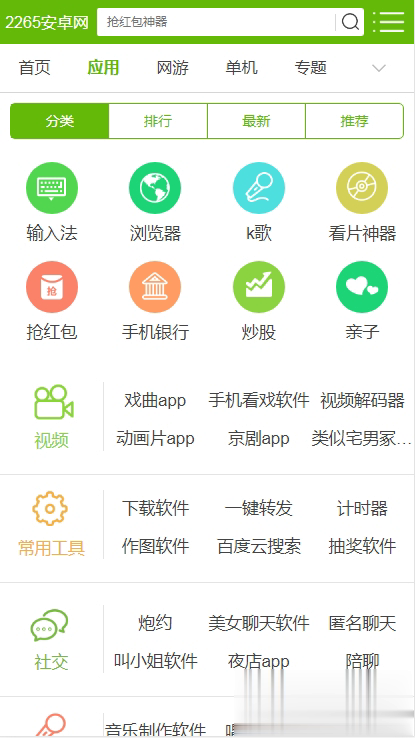 2265游戏盒2022新版软件截图4