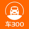 车300估价