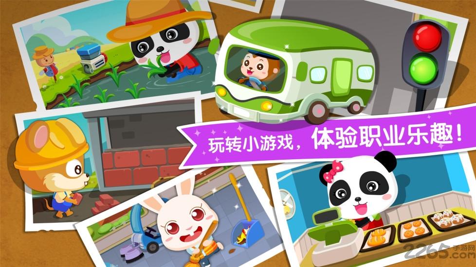 宝宝职业大全游戏(宝宝职业认知)游戏截图3