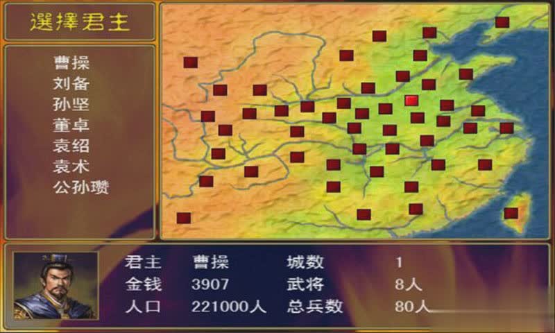 三国列传游戏截图2