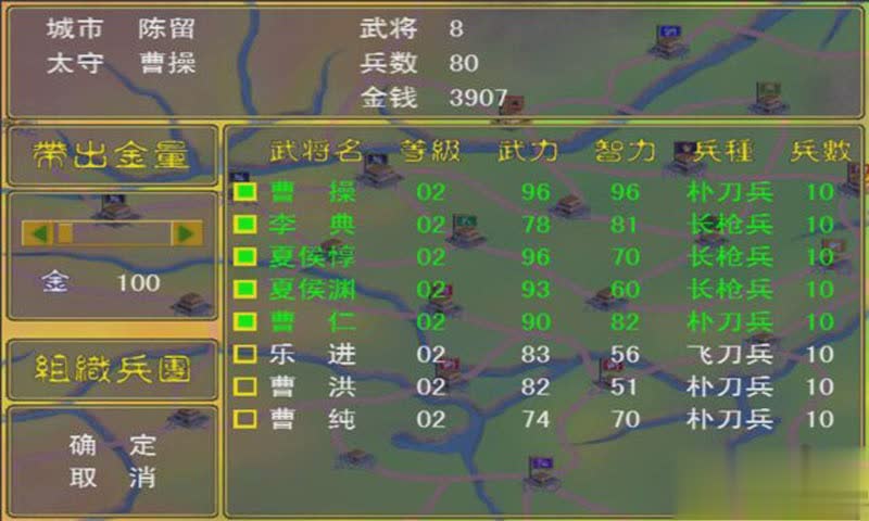 三国列传游戏截图4