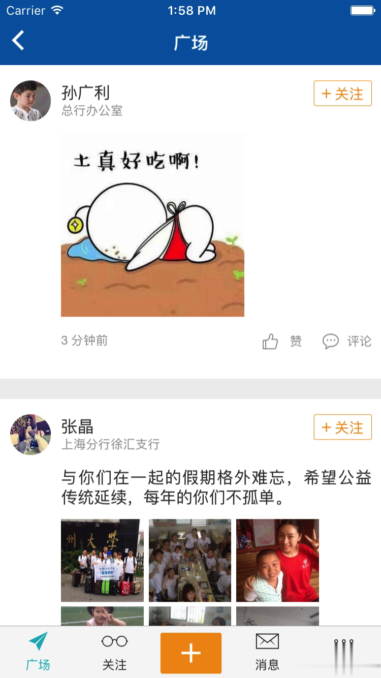 国寿易学堂app软件截图1