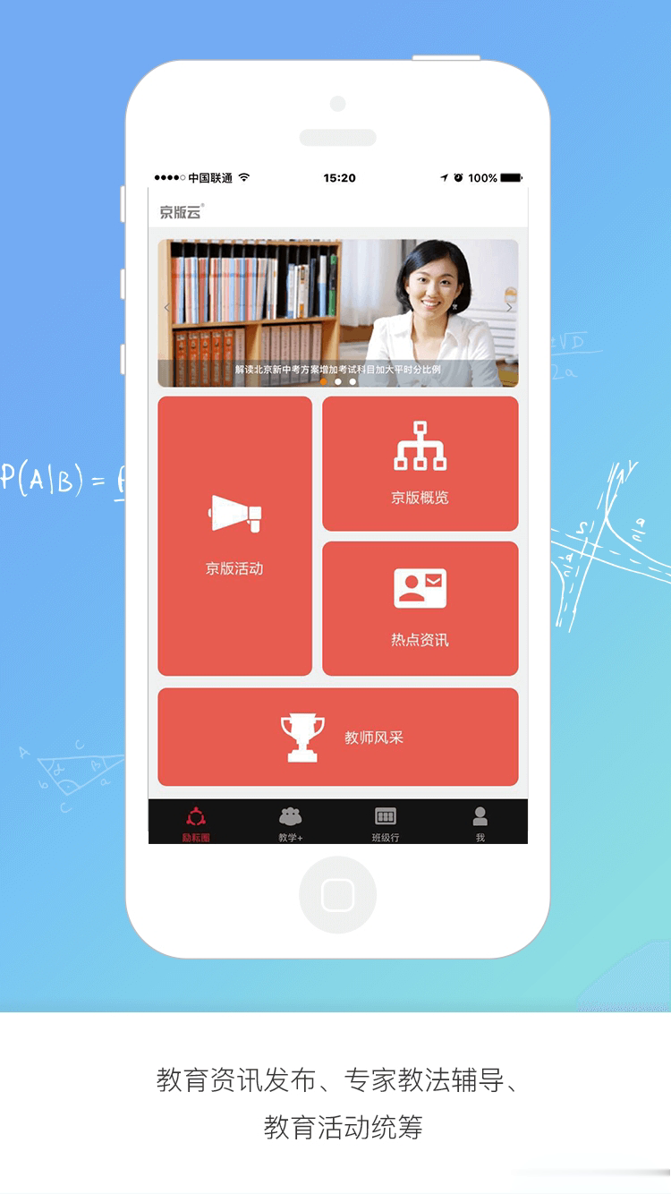 京版云软件截图2