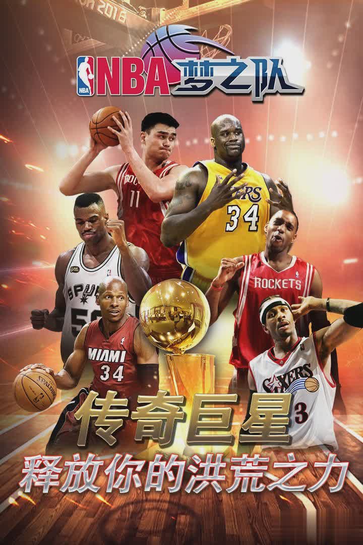 qq空间梦之队游戏截图3