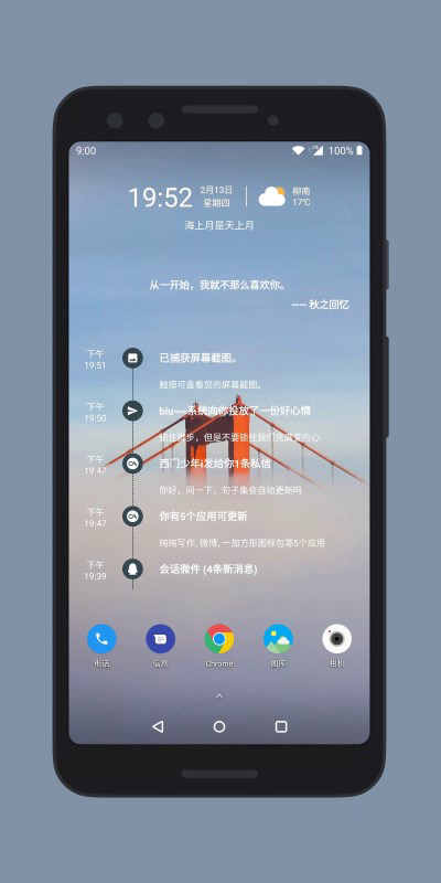 会话微件软件截图4