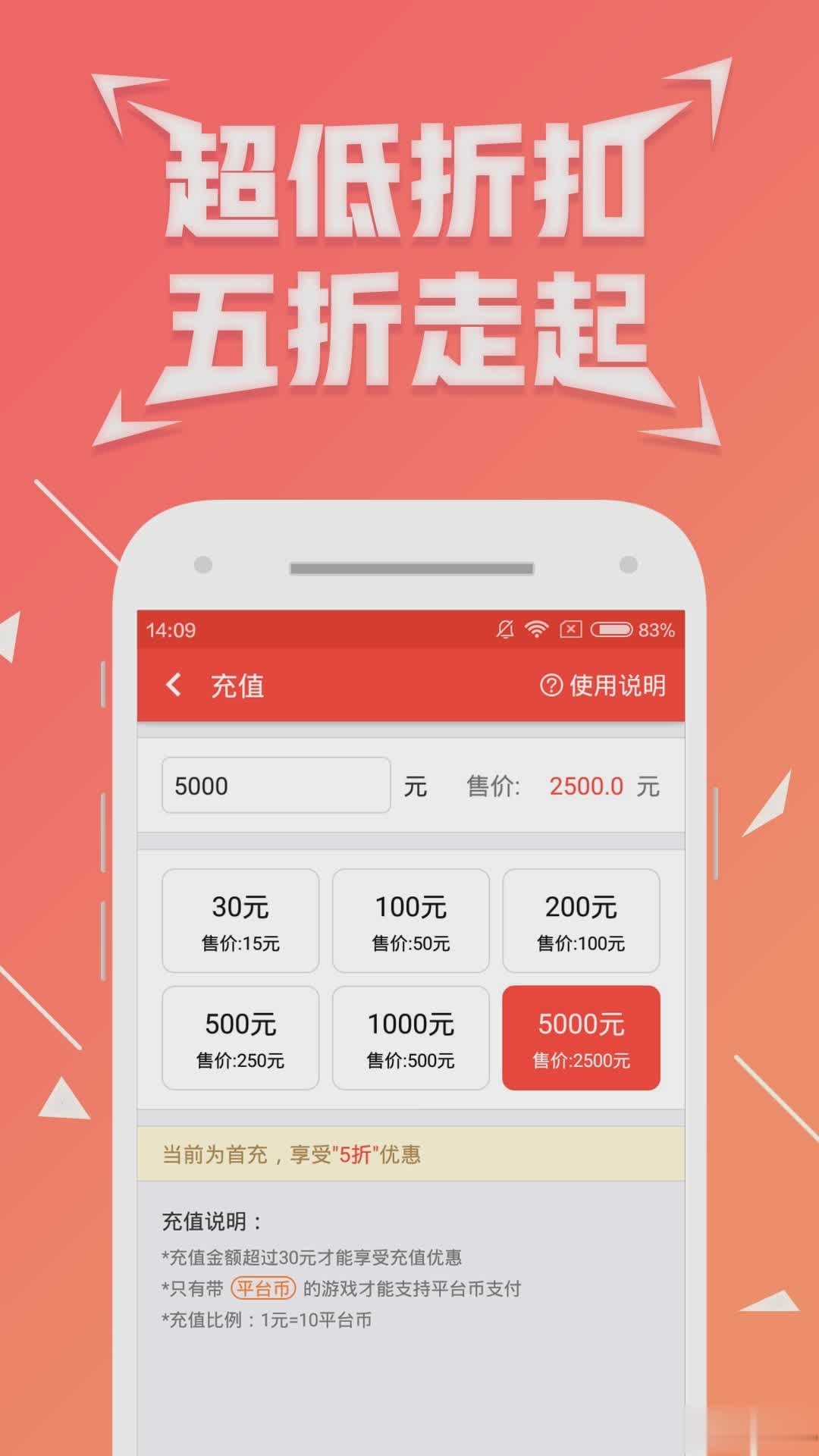 七果手游平台软件截图2
