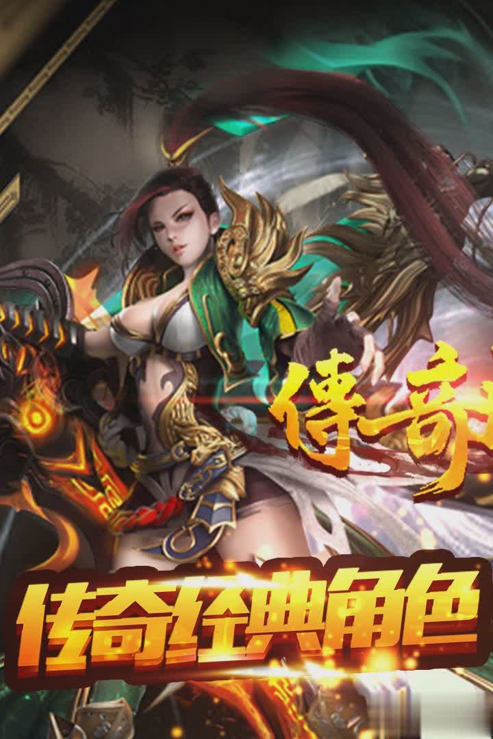 xy传奇盛世游戏截图1