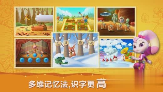 洪恩识字不收费版本软件截图2