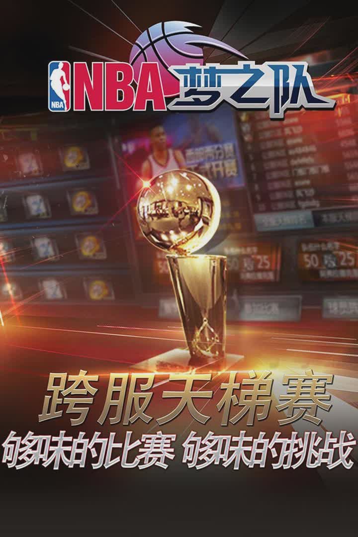 qq空间梦之队游戏截图2