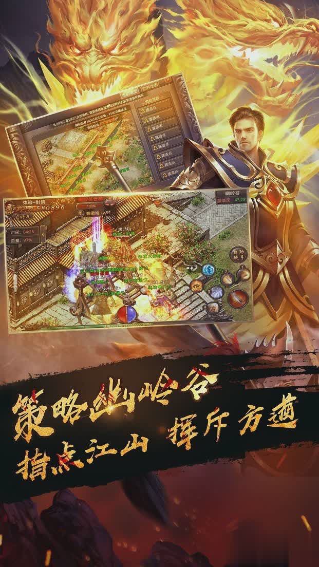 老热血传奇游戏截图1