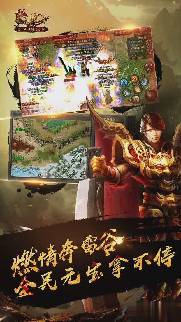 老热血传奇游戏截图3