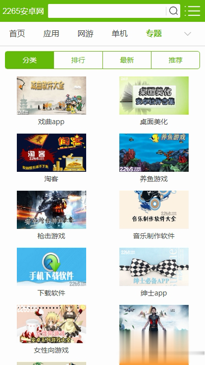 2265游戏盒2022新版软件截图3