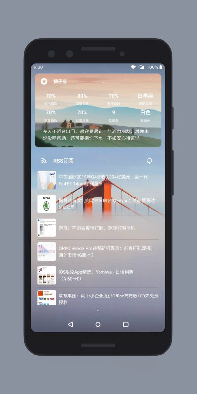 会话微件软件截图3