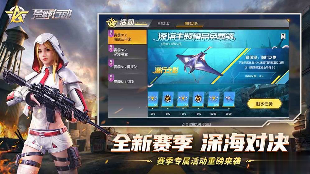 荒野行动体验服2022版游戏截图2