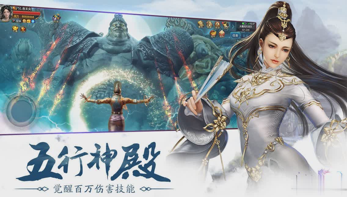 刀剑逍遥游戏截图3