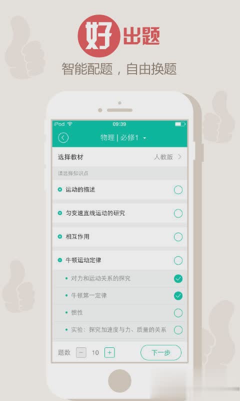 100作业软件截图1
