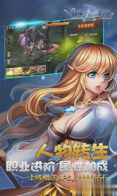 仙境传说私服游戏截图2