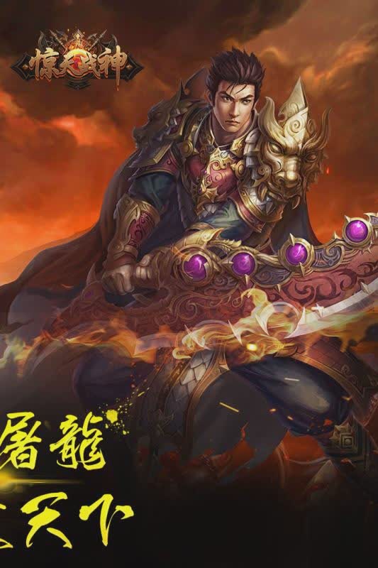 惊天战神2在线观看游戏截图1