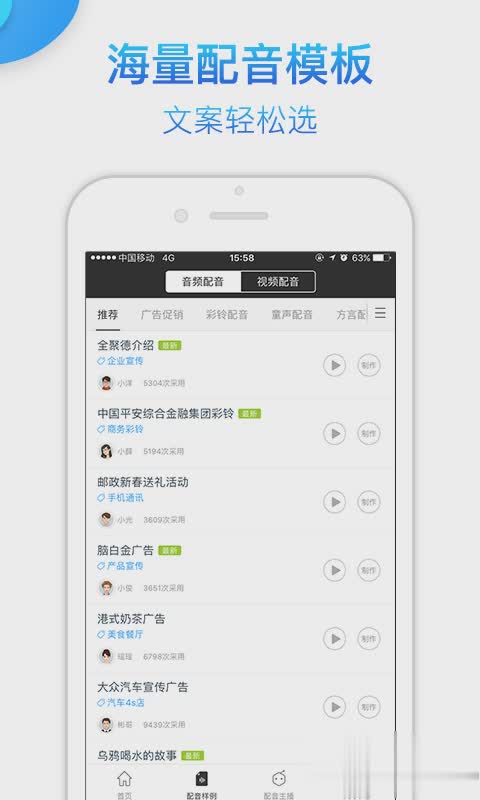 车载语音助手软件截图2
