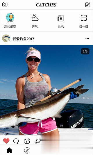 渔获潮汐软件截图2
