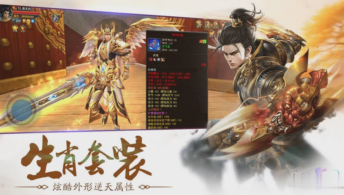 刀剑逍遥游戏截图2
