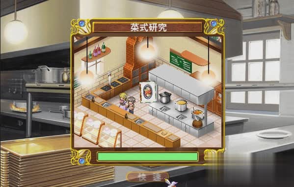 爱神餐馆游戏截图1