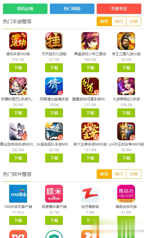 it猫扑网软件截图3