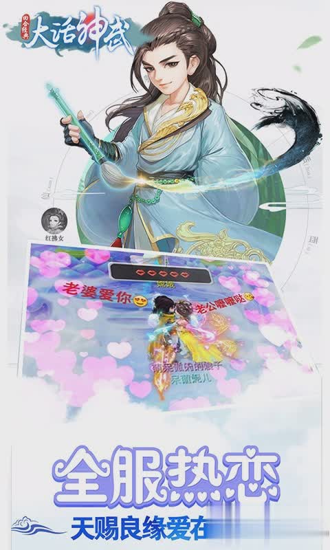 大话神武游戏截图2