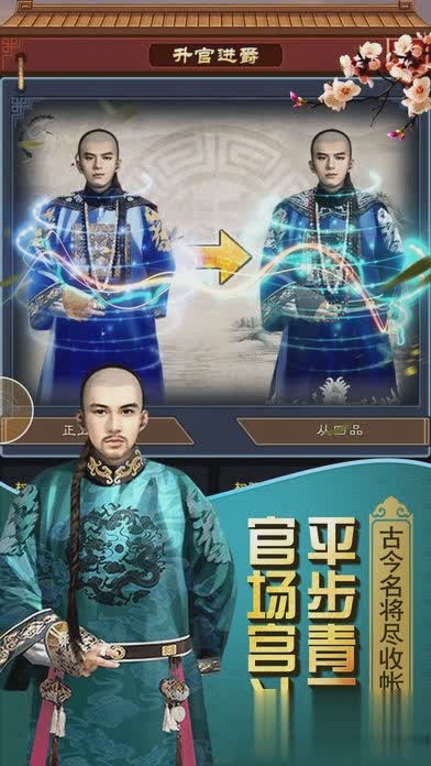 官人我要2游戏截图2