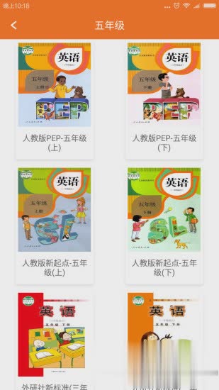 少儿英语点读软件截图2