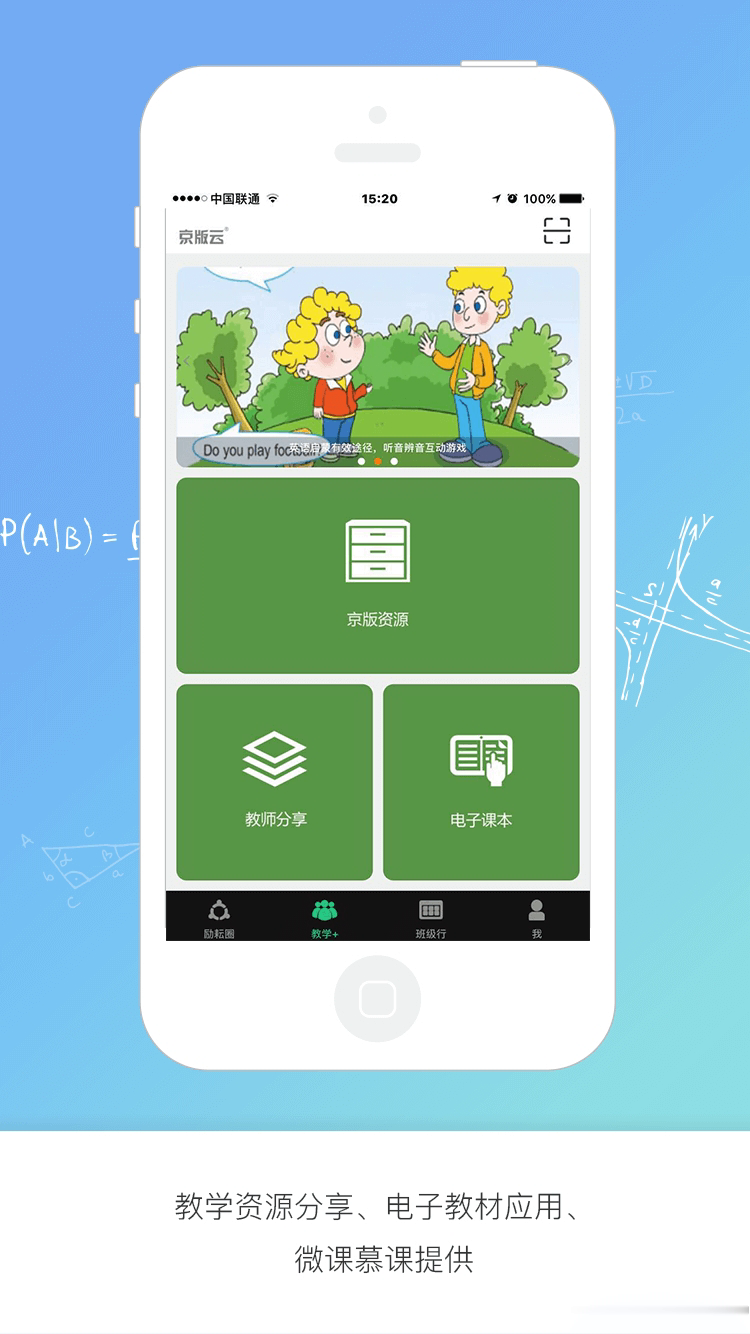 京版云软件截图3