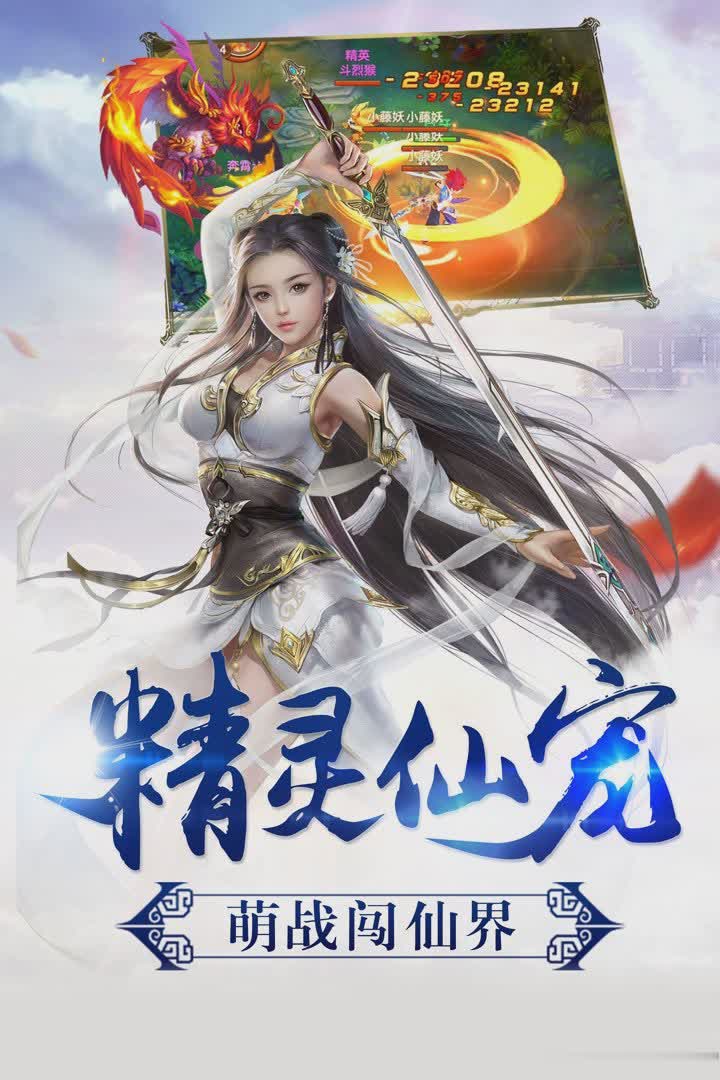 剑雨逍遥游戏截图1
