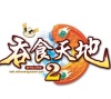 吞食天地2加强版