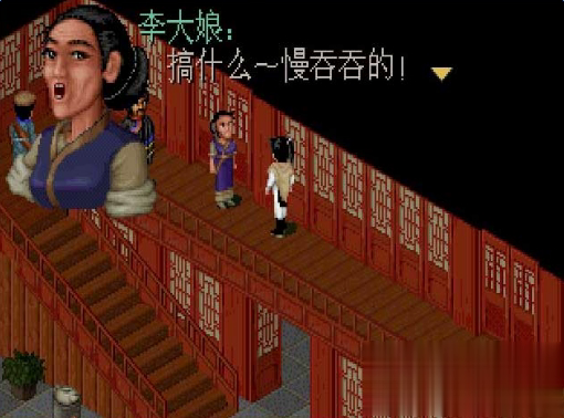 仙剑奇侠传2安卓版单机游戏截图4