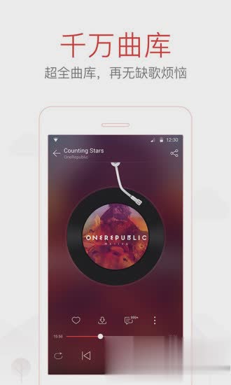 网易云音乐旧版软件截图2