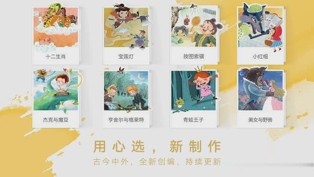洪恩双语绘本软件截图3