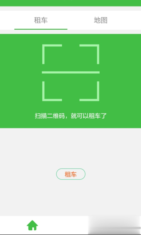 通州公共自行车app软件截图2