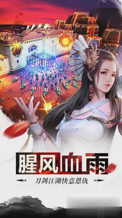 幻剑江湖手游游戏截图3