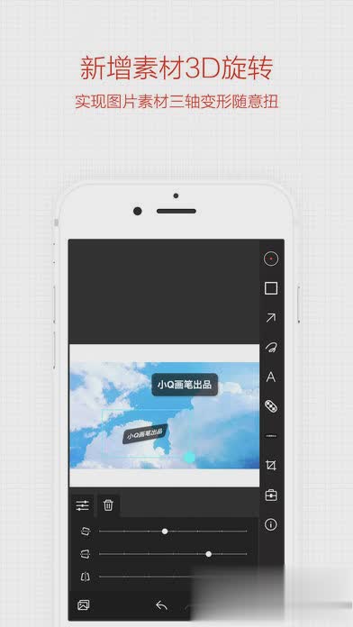 小q画笔软件截图1